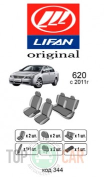 ������������ ����� Lifan 620