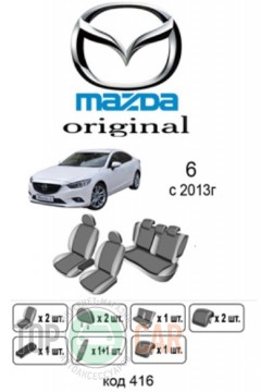 ������������ ����� Mazda 6 2012-