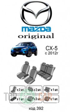 ������������ ����� Mazda CX-5 2012-