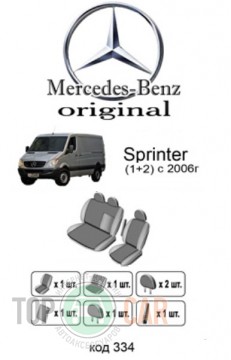 ������������ ����� Mercedes Sprinter 2006- 1+2