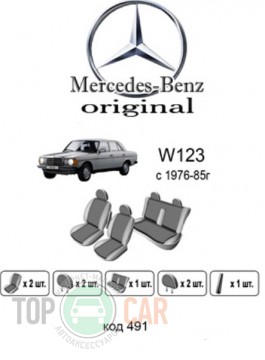 ������������ ����� Mercedes E-Class (W123)