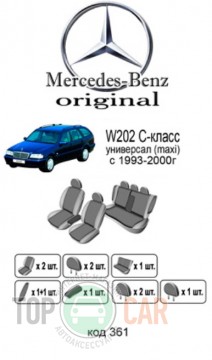 ������������ ����� Mercedes C-Class (W202) UN maxi