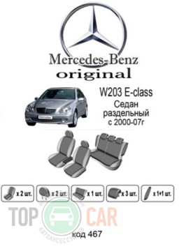 ������������ ����� Mercedes C-Class (W203)