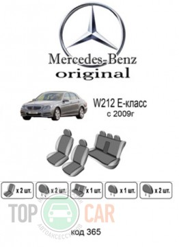 ������������ ����� Mercedes E-Class (W212)