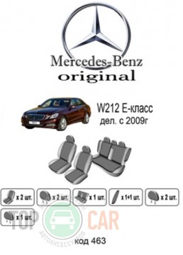 ������������ ����� Mercedes E-Class (W212)
