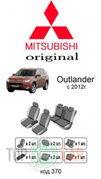 ������������ ����� Mitsubishi Outlander 2012-
