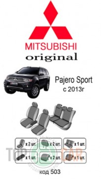 ������������ ����� Mitsubishi Pajero Sport  2013-