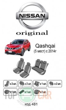 ������������ ����� Nissan Qashqai 2014-
