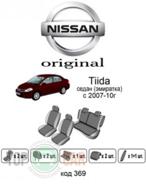 ������������ ����� Nissan Tiida 2007-2010 ��������