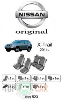 ������������ ����� Nissan X-Trail T32 2014-