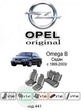 ������������ ����� Opel Omega B 1999-2003
