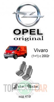 ������������ ����� Opel Vivaro 1+1 