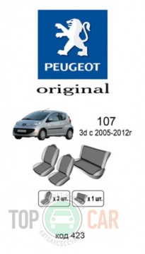 Peugeot 107 3D