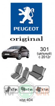 ������������ ����� Peugeot 301 ������ ������ �������
