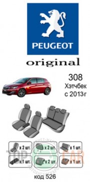 ������������ ����� Peugeot 308 HB 2013-