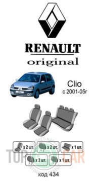 EMC ������������ ����� Renault Clio 2001-2005