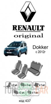 ������������ ����� Renault Dokker
