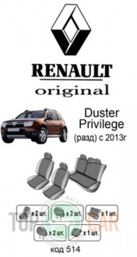 ������������ ����� Renault Duster Privilege 2013-