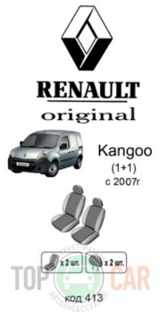 ������������ ����� Renault Kangoo 2007- 1+1
