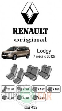 ������������ ����� Renault Lodgy 2012- 7 ����