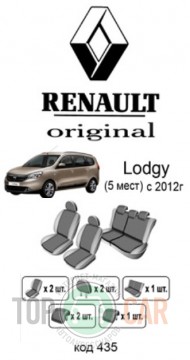 ������������ ����� Renault Lodgy 2012- 5 ����