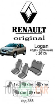 ������������ ����� Renault Logan 2013-