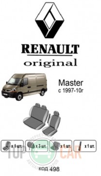 ������������ ����� Renault Master 1997-2010 1+2
