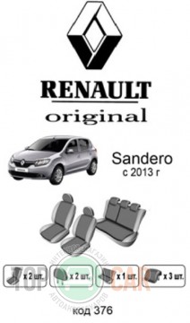 ������������ ����� Renault Sandero 2013-  