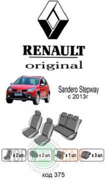 ������������ ����� Renault Sandero Stepway 2013-
