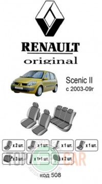 ������������ ����� Renault Scenic 2003-2009