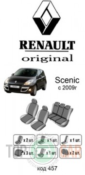 ������������ ����� Renault Scenic 2009-