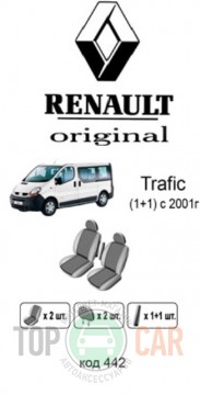 ������������ ����� Renault Trafic 1+1