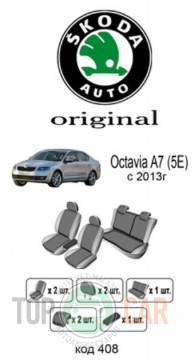 ������������ ����� Skoda Octavia A7 2013-