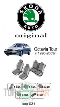 ������������ ����� Skoda Octavia Tour 1996-2003
