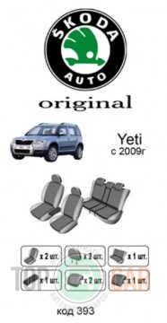 ������������ ����� Skoda Yeti