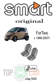 ������������ ����� Smart Fortwo