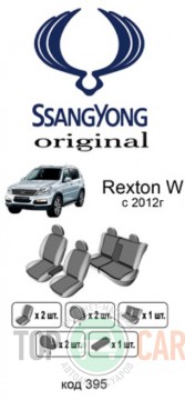 ������������ ����� Ssang Yong Rexton W 2012-