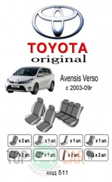 ������������ ����� Toyota Avensis Verso 2003-2009