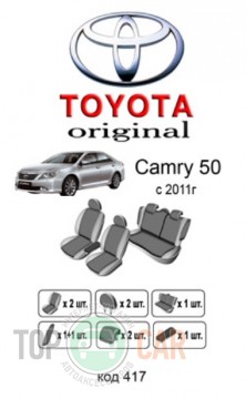 ������������ ����� Toyota Camry 50 2011-