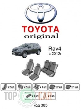 ������������ ����� Toyota RAV4 2012-