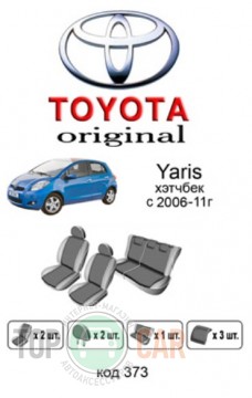 ������������ ����� Toyota Yaris HB 2006-2011
