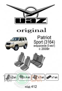 ������������ ����� UAZ Patriot Sport 2009-