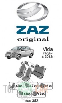 ������������ ����� ZAZ Vida SD