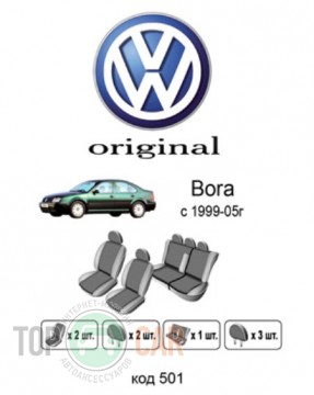 ������������ ����� VW Bora