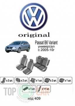 ������������ ����� VW Passat B6 Variant 2005-2010