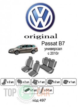 ������������ ����� VW Passat B7 Variant