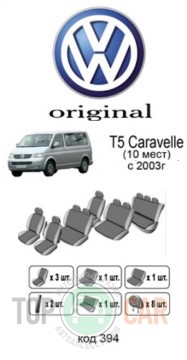 ������������ ����� VW T5 Caravelle 10 ���� 2003-2009