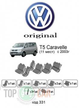 ������������ ����� VW T5 Caravelle 11 ���� 2003-2009