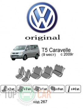 ������������ ����� VW T5 Caravelle 9 ���� 2009-