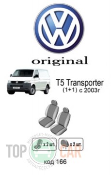������������ ����� VW Transporter T5 1+1 2003-2009